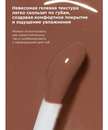 MIXIT A volumizing and moisturizing lip gloss with glitter  - Buy Online on GoSupps.com