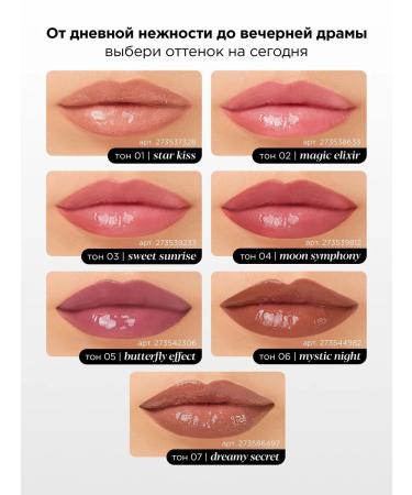 MIXIT A volumizing and moisturizing lip gloss with glitter  - Buy Online on GoSupps.com