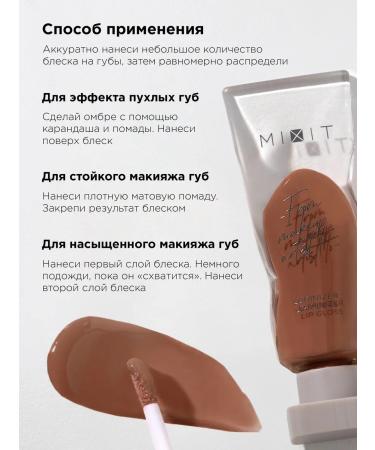 MIXIT A volumizing and moisturizing lip gloss with glitter  - Buy Online on GoSupps.com