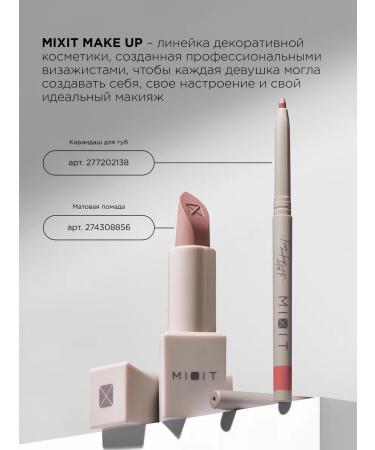 MIXIT A volumizing and moisturizing lip gloss with glitter  - Buy Online on GoSupps.com