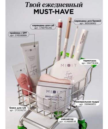 MIXIT A volumizing and moisturizing lip gloss with glitter  - Buy Online on GoSupps.com