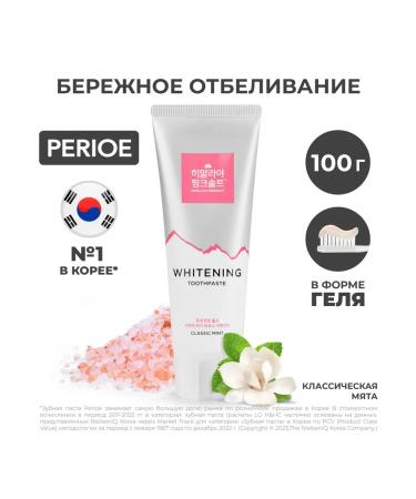 Perioe Bleaching toothpaste classic mint Korea 100 g - Buy Online on GoSupps.com