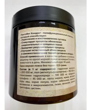 Hidalgo Pantovit chondro + ecodog chondroprotector 300 g - Buy Online on GoSupps.com