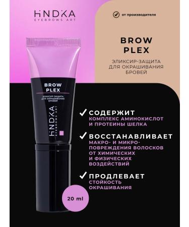 HINDIKA NOVEL Hindika Elixir Protection for painting eyebrows Brow plex - Buy Online on GoSupps.com