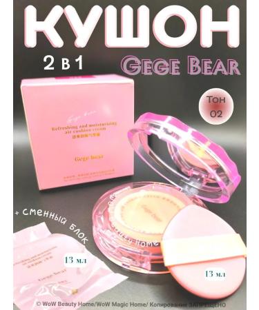 Candy Bella Tonal cream kushon for face 02