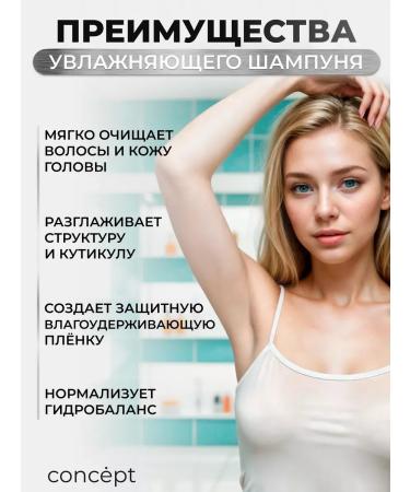 CONCEPT MOSCOW Moisturizing shampoo and Salon Total air conditioner with collagen - Buy Online on GoSupps.com