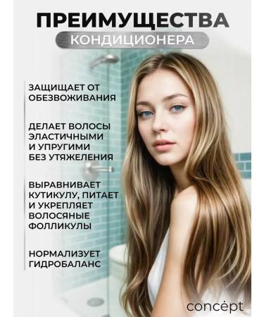 CONCEPT MOSCOW Moisturizing shampoo and Salon Total air conditioner with collagen - Buy Online on GoSupps.com