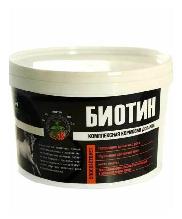 Hidalgo Biotin additive for hooves and wool for horses 2 kg