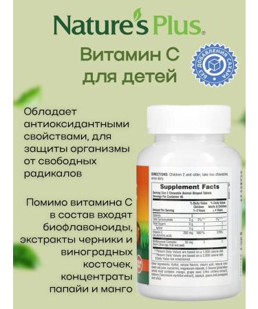 Animal Parad Vitamin C for children without sugar 90 tablets - Buy Online on GoSupps.com