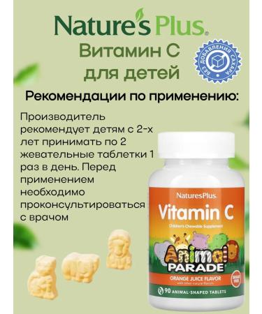 Animal Parad Vitamin C for children without sugar 90 tablets - Buy Online on GoSupps.com