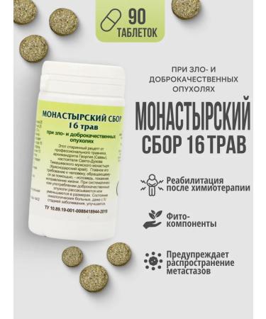 Gordeev Monastic collection 16 herbs 1