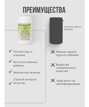 Gordeev Monastic collection 16 herbs 1 - Buy Online on GoSupps.com