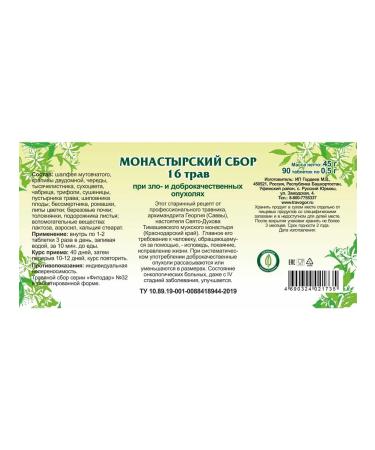 Gordeev Monastic collection 16 herbs 1 - Buy Online on GoSupps.com