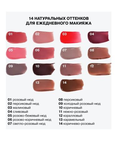 Influence Beauty Balm-style lips tone 14 - Buy Online on GoSupps.com