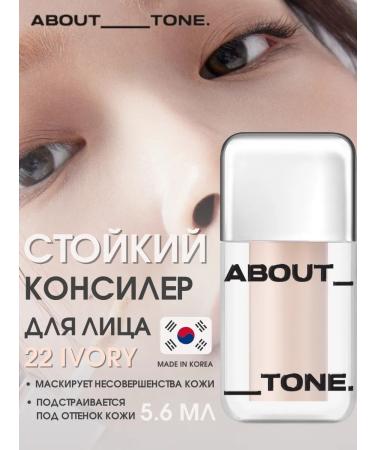 ABOUT TONE Classile for the face and eyes dense ivory
