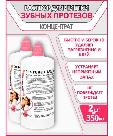 MultiWAVE A solution for cleansing dentures 2 pcs