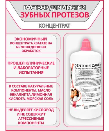 MultiWAVE A solution for cleansing dentures 2 pcs - Buy Online on GoSupps.com