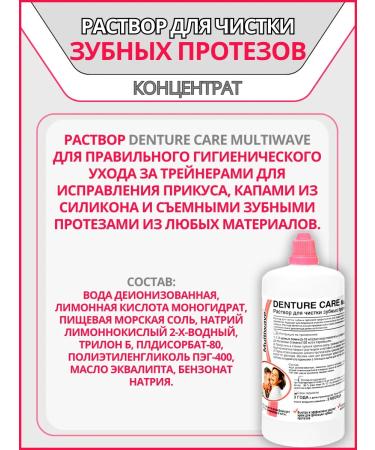 MultiWAVE A solution for cleansing dentures 2 pcs - Buy Online on GoSupps.com