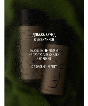 Seauty Tonic for problem skin and face washing gel 200 ml - Buy Online on GoSupps.com