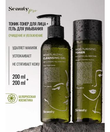 Seauty Face washing gel and tonic moisturizing with collagen