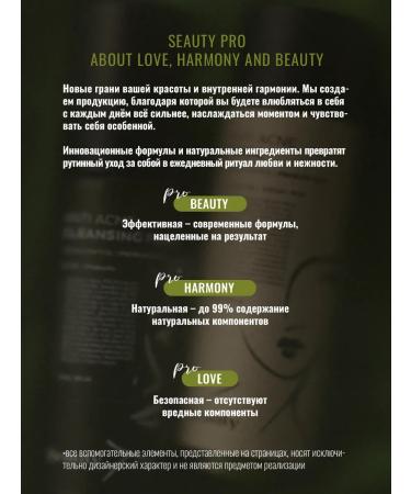 Seauty Foam for washing the face and tonic for problem skin - Buy Online on GoSupps.com