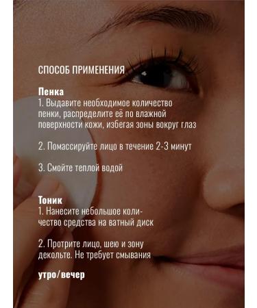 Seauty Foam for washing the face and tonic for problem skin - Buy Online on GoSupps.com