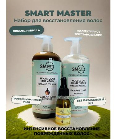 Smart Master Organic Formula hair recovery