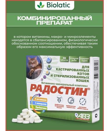 AVZ Vitamins for cats and cats set 2 pcs - Buy Online on GoSupps.com