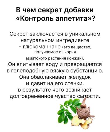 Amway Vitamins appetite control 30 Sasha - Buy Online on GoSupps.com