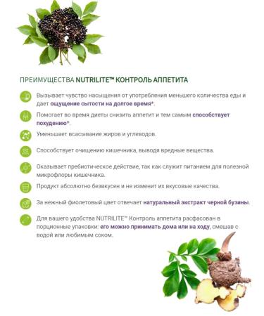 Amway Vitamins appetite control 30 Sasha - Buy Online on GoSupps.com