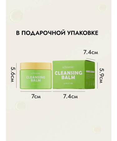 THE:BO Hydrophilic balsam for removing makeup - Buy Online on GoSupps.com