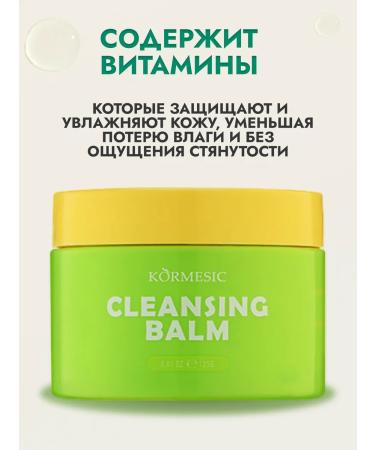THE:BO Hydrophilic balsam for removing makeup - Buy Online on GoSupps.com