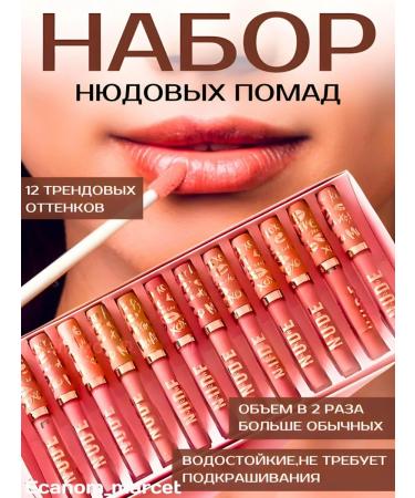 Econom-market lipstick nude cosmetics for the lips