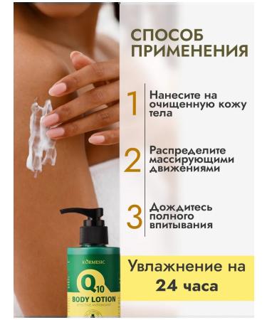 THE:BO Anti -aging lighting body lotion - Buy Online on GoSupps.com