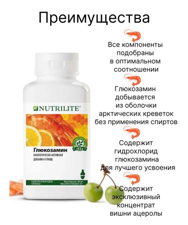 Amway Glucosamine for joints 120 caps - Buy Online on GoSupps.com