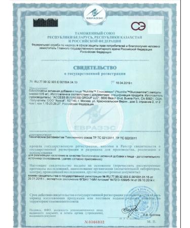 Amway Glucosamine for joints 120 caps - Buy Online on GoSupps.com