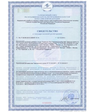 HEALTHY CHOICE Herbal collection No. 2 Diabetic 3x20 filter packages - Buy Online on GoSupps.com