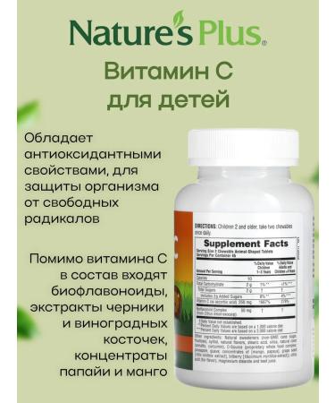 Natures Plus Animal Parade Vitamin C for children (orange) 90 tablets - Buy Online on GoSupps.com