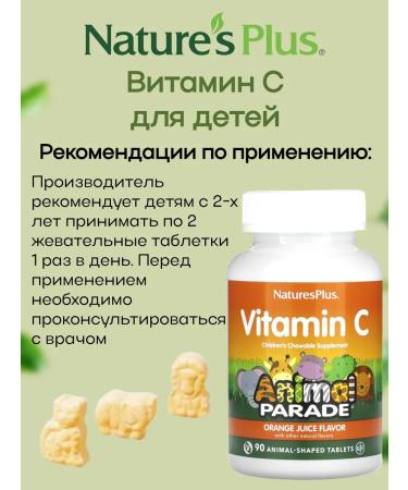 Natures Plus Animal Parade Vitamin C for children (orange) 90 tablets - Buy Online on GoSupps.com
