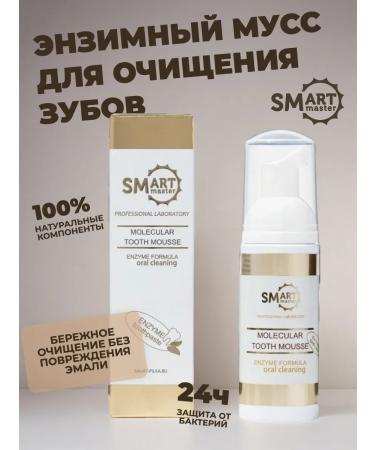 Smart Master Molecular Enzymal Mousse for teeth 60 ml