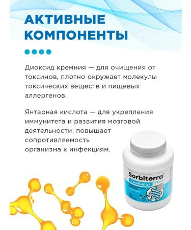 Sorbiterra Sorbent Polysorb for cleansing during poisoning and hangover 25g - Buy Online on GoSupps.com