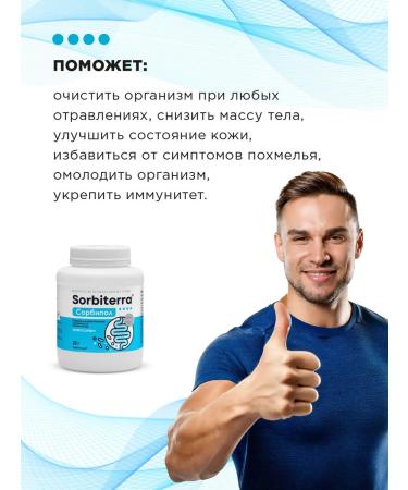 Sorbiterra Sorbent Polysorb for cleansing during poisoning and hangover 25g - Buy Online on GoSupps.com