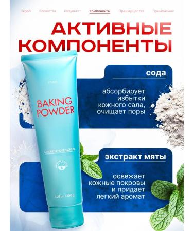 Etude House Face Soda Baking Powder - Buy Online on GoSupps.com