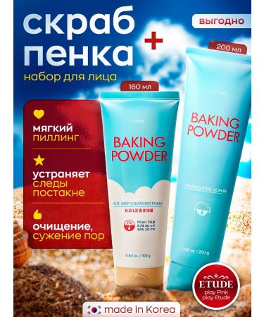 Etude House Foam and scrub