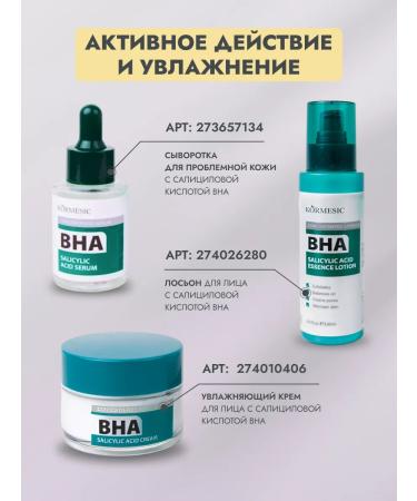 THE:BO Facial toner for acne - Buy Online on GoSupps.com