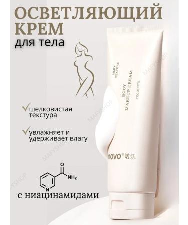 Lightening body cream