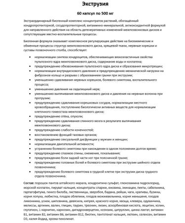 Sashera Extrusion of capsule for pain in the poster - Buy Online on GoSupps.com