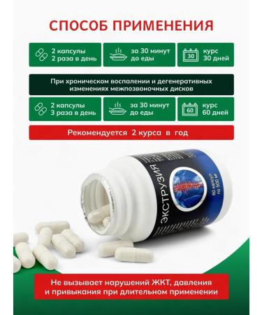 Sashera Extrusion of capsule for pain in the poster - Buy Online on GoSupps.com