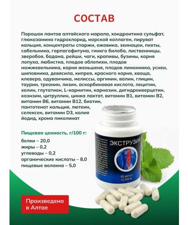 Sashera Extrusion of capsule for pain in the poster - Buy Online on GoSupps.com