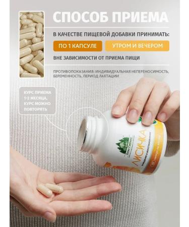 Mushroom Picker's Shop Fox in capsules from parasites dried mushrooms - Buy Online on GoSupps.com